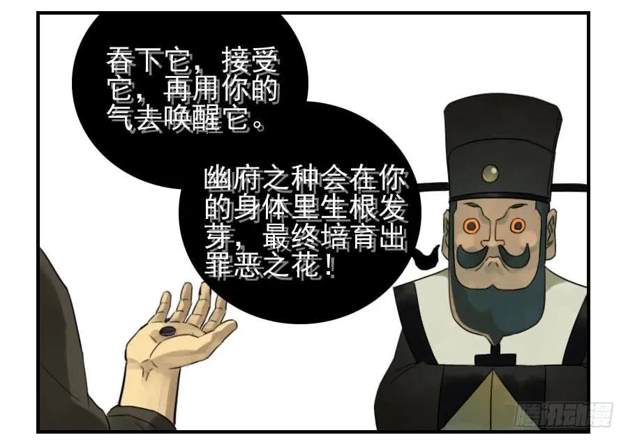 传武 第61话 第六十一条：代价 第42页