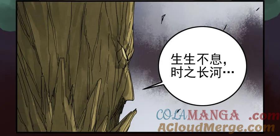 传武 第61话 第六十一条：代价 第28页