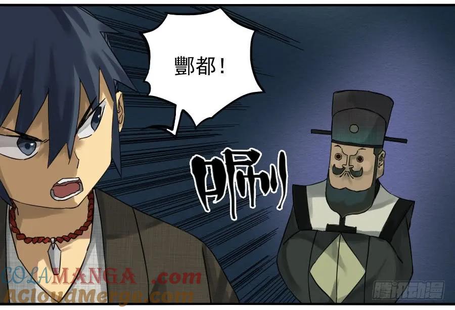 传武 第61话 第六十一条：代价 第4页