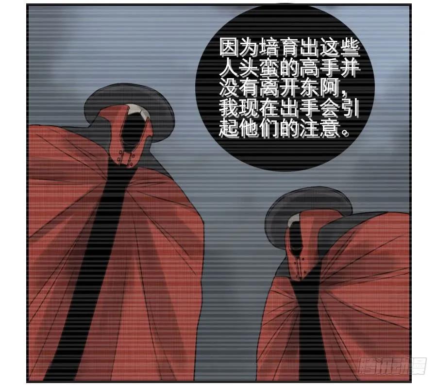 传武 第61话 第六十一条：代价 第9页