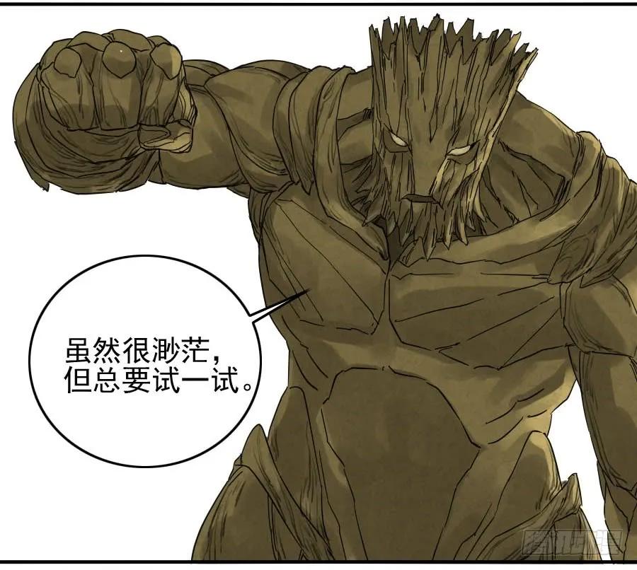 传武 第61话 第六十一条：代价 第38页