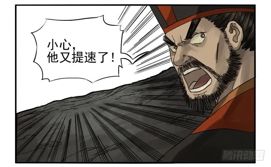 传武 第61话 第六十一条：代价 第24页