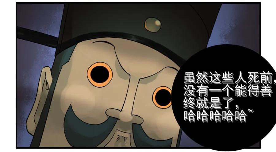 传武 第61话 第六十一条：代价 第50页