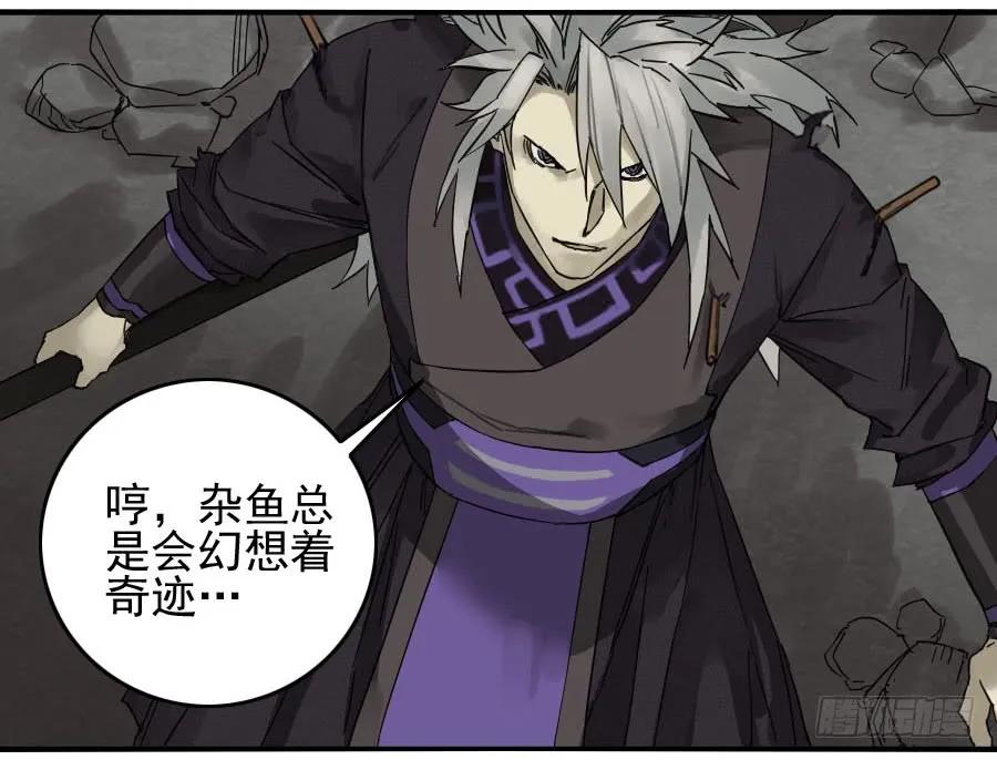 传武 第61话 第六十一条：代价 第39页