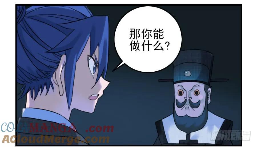 传武 第61话 第六十一条：代价 第10页
