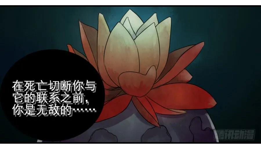 传武 第61话 第六十一条：代价 第44页