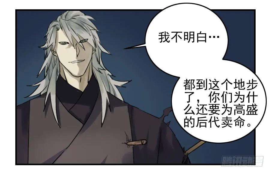 传武 第61话 第六十一条：代价 第20页
