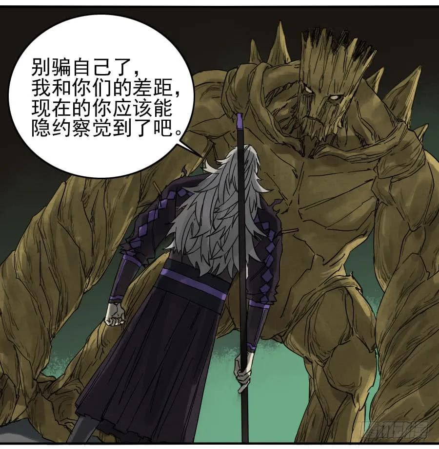 传武 第61话 第六十一条：代价 第36页