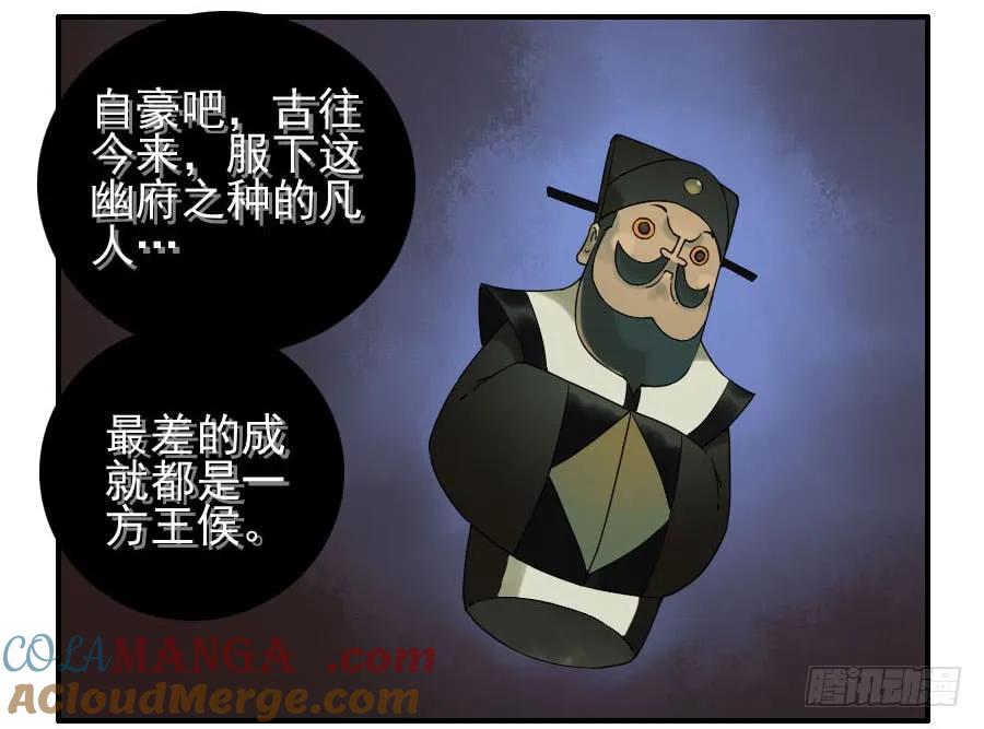 传武 第61话 第六十一条：代价 第49页