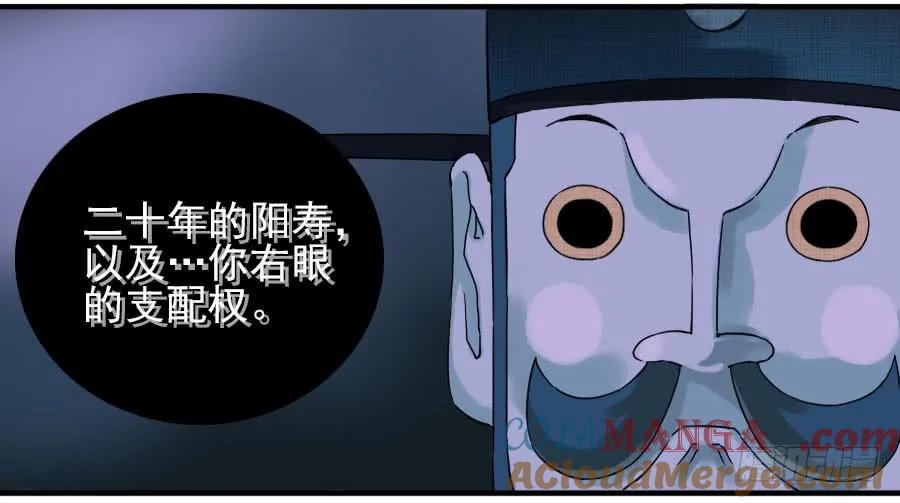 传武 第61话 第六十一条：代价 第13页