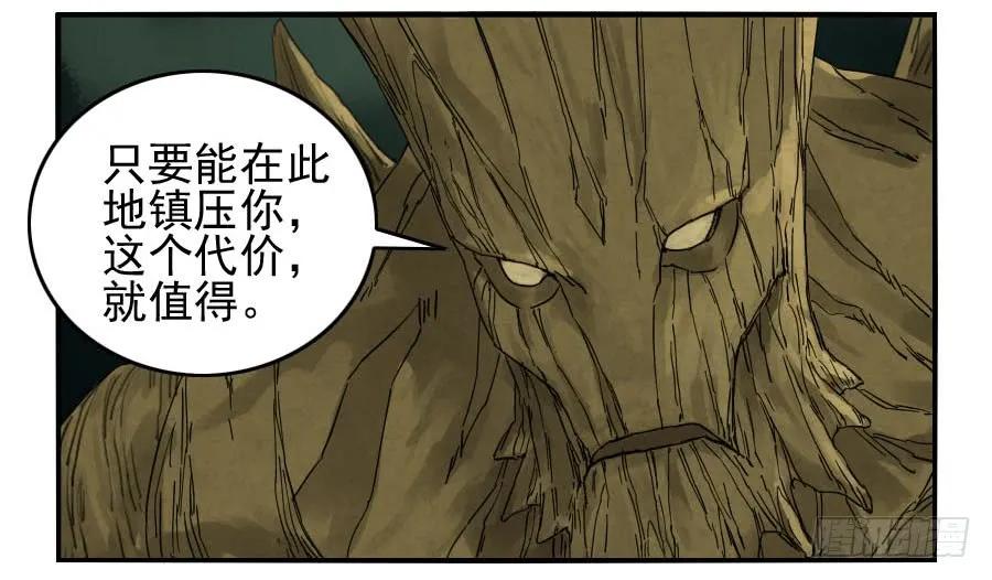 传武 第61话 第六十一条：代价 第35页