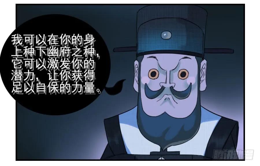 传武 第61话 第六十一条：代价 第11页