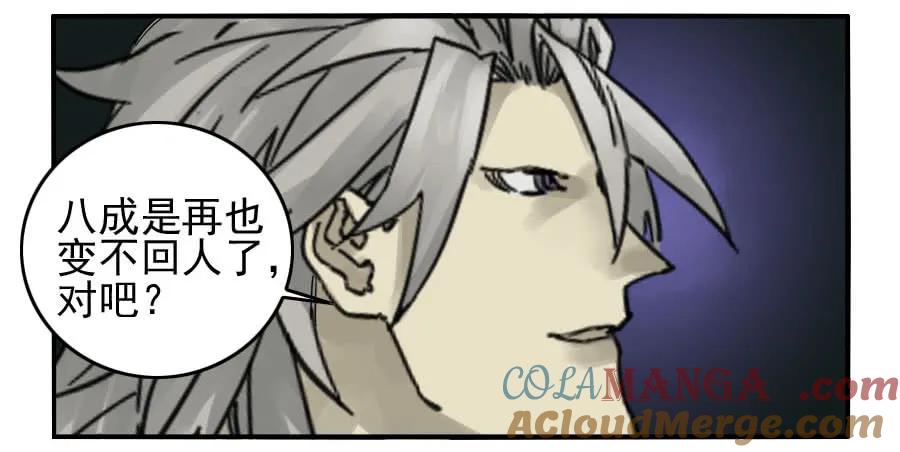 传武 第61话 第六十一条：代价 第34页
