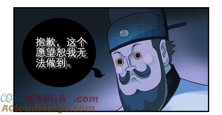 传武 第61话 第六十一条：代价 第7页