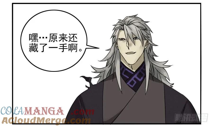 传武 第61话 第六十一条：代价 第31页