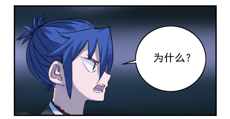 传武 第61话 第六十一条：代价 第8页