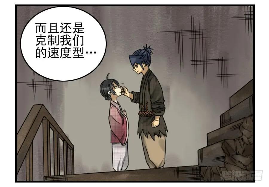 传武 第62话 第六十二条：最后一搏 第14页