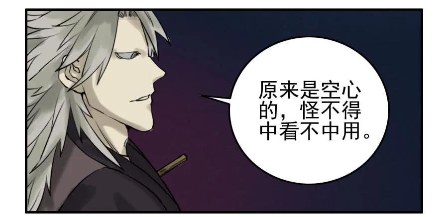 传武 第62话 第六十二条：最后一搏 第38页