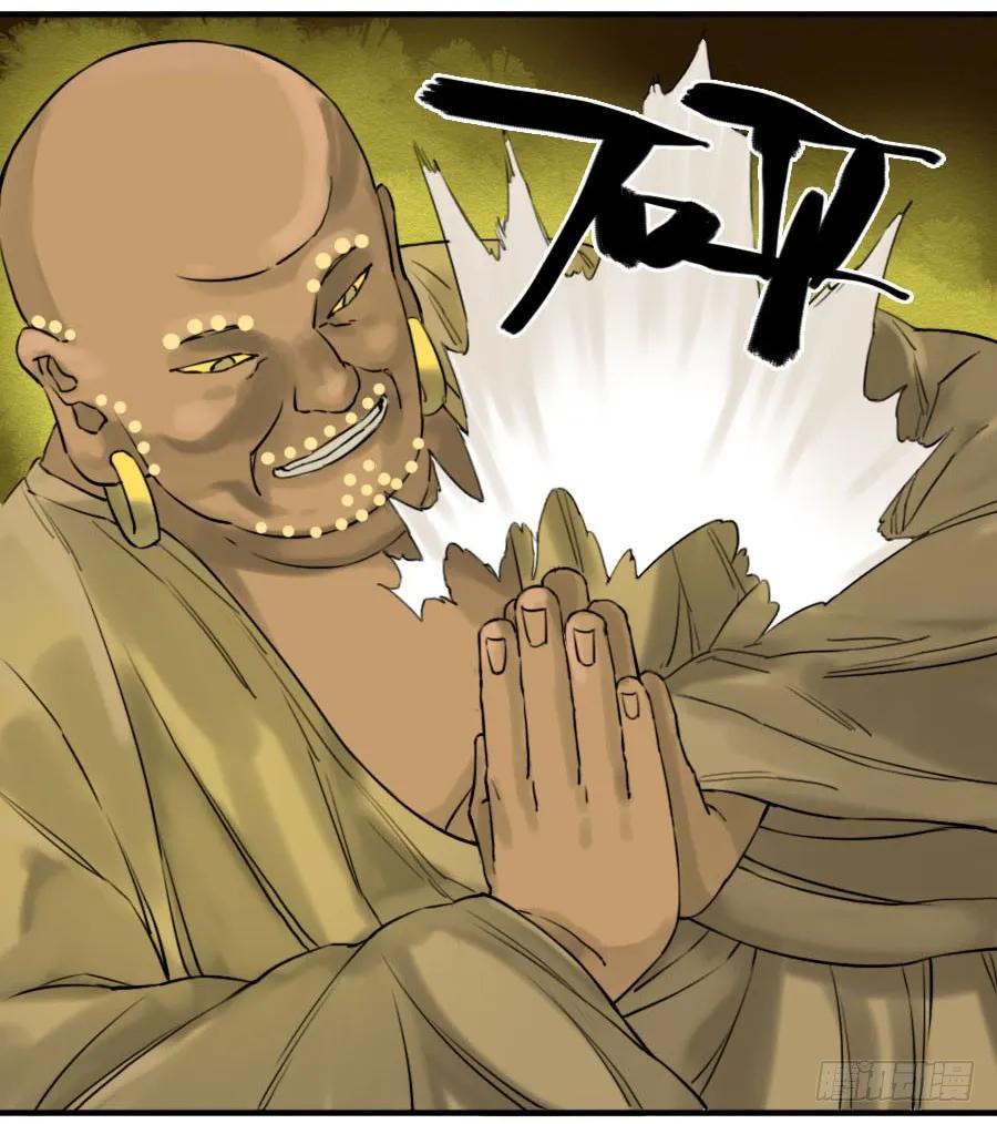 传武 第62话 第六十二条：最后一搏 第41页