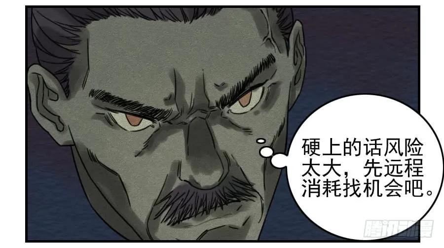 传武 第62话 第六十二条：最后一搏 第15页