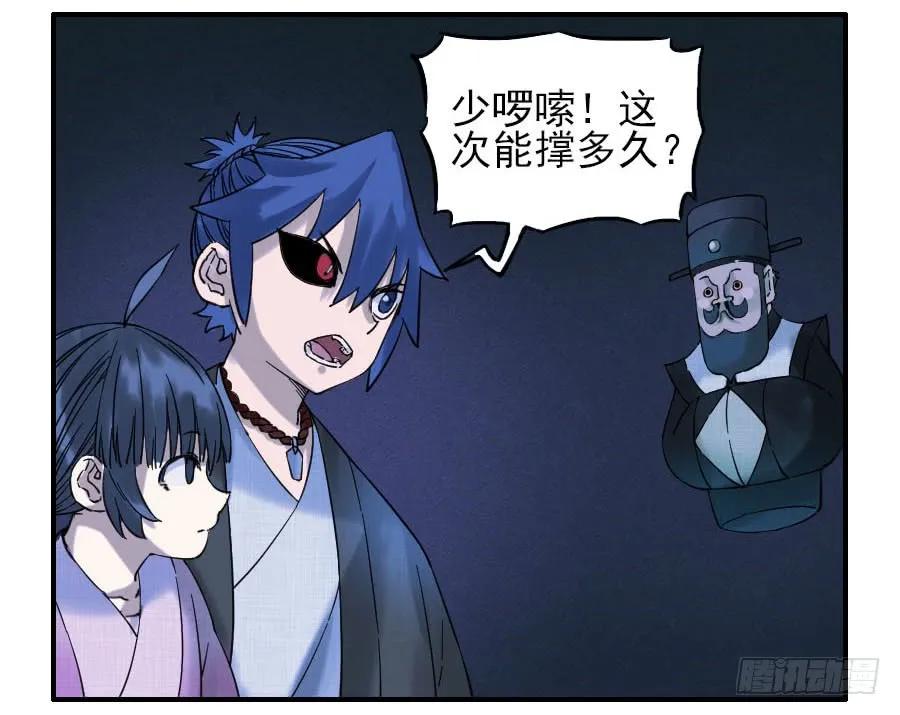 传武 第62话 第六十二条：最后一搏 第27页