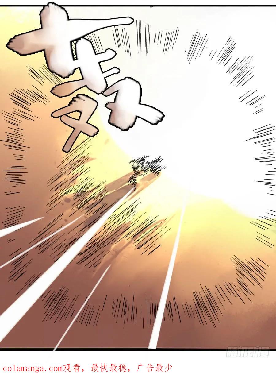 传武 第62话 第六十二条：最后一搏 第53页