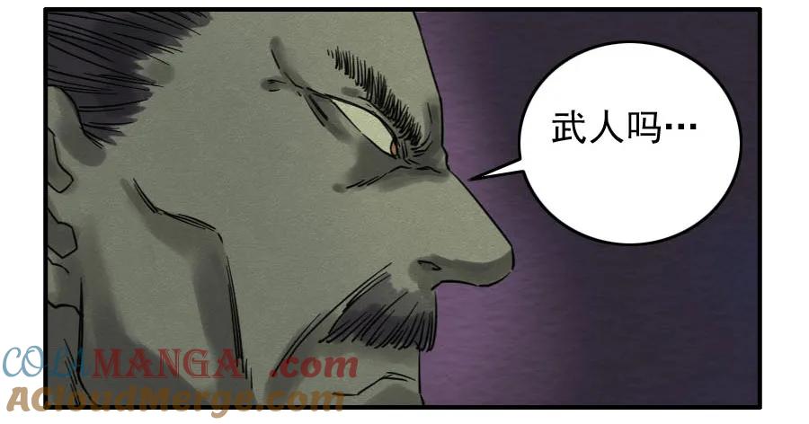 传武 第62话 第六十二条：最后一搏 第13页