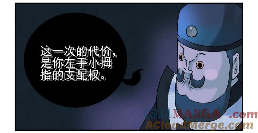 传武 第62话 第六十二条：最后一搏 第25页