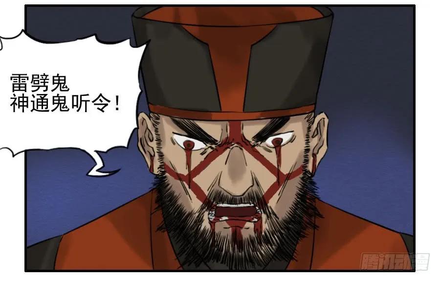 传武 第62话 第六十二条：最后一搏 第42页