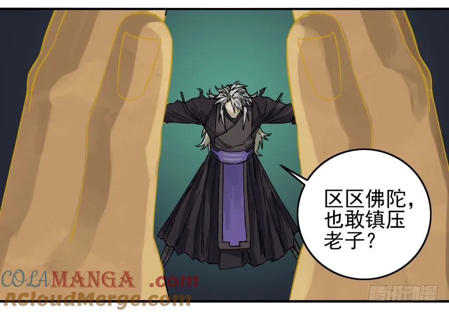 传武 第62话 第六十二条：最后一搏 第43页