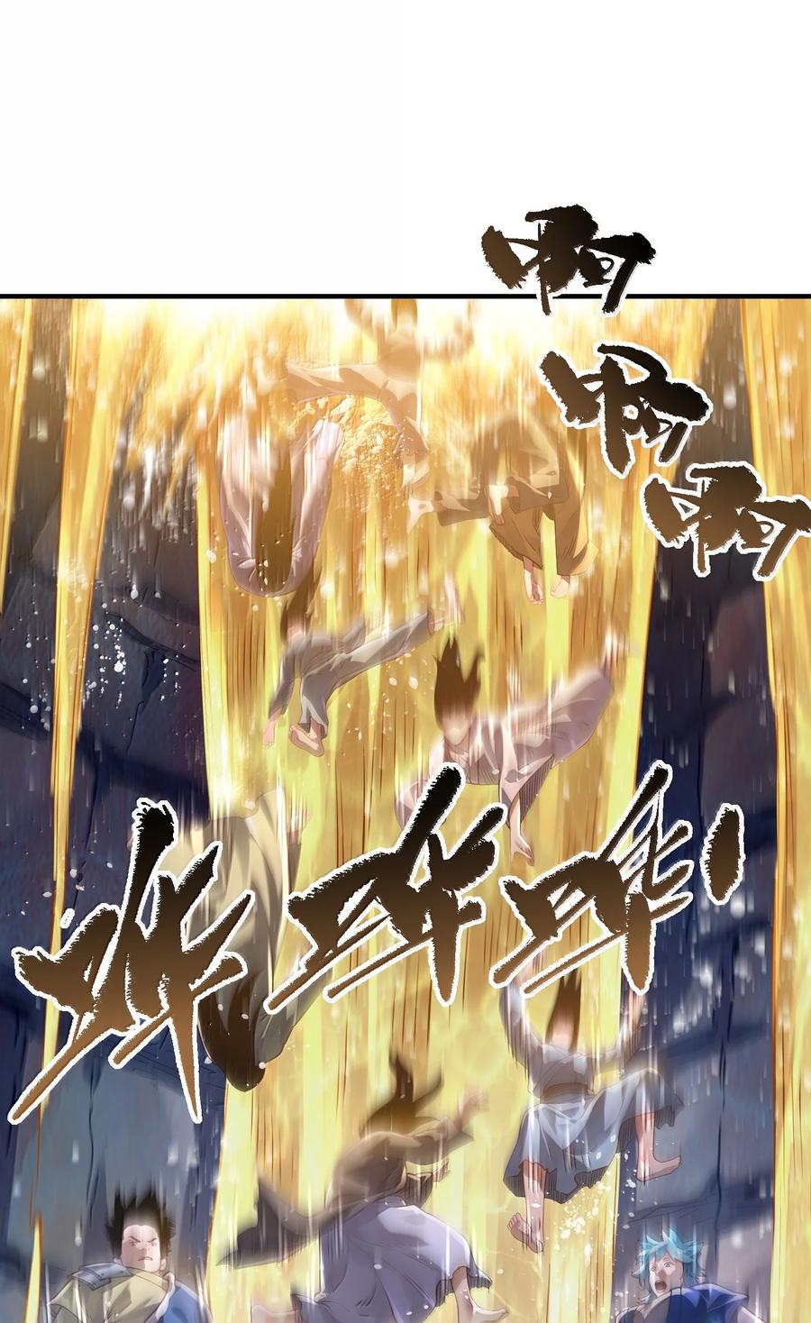 算命而已，九尾妖帝怎么就成我娘子了？！ 060 人族古圣 第3页