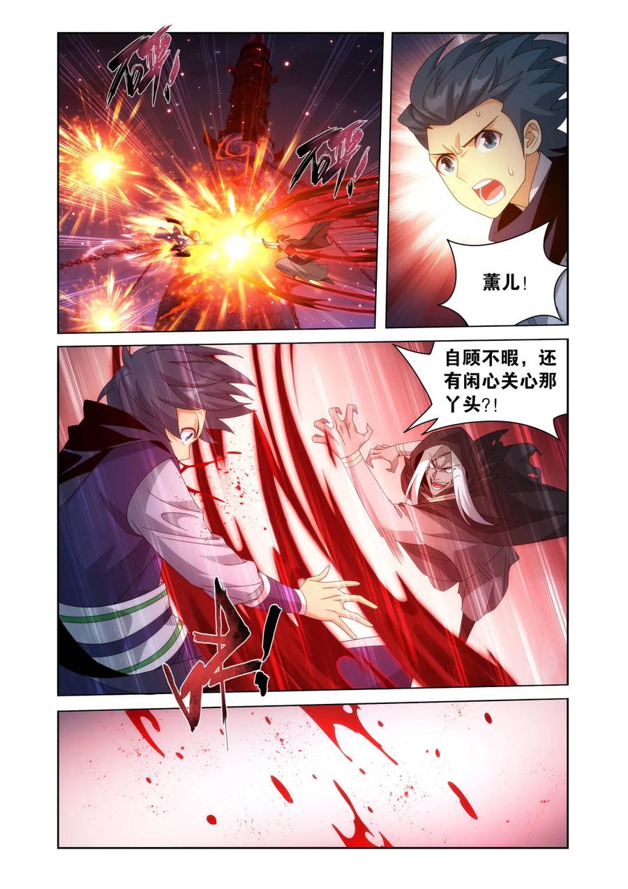 斗破苍穹 第625话 479 天域冰原 第12页