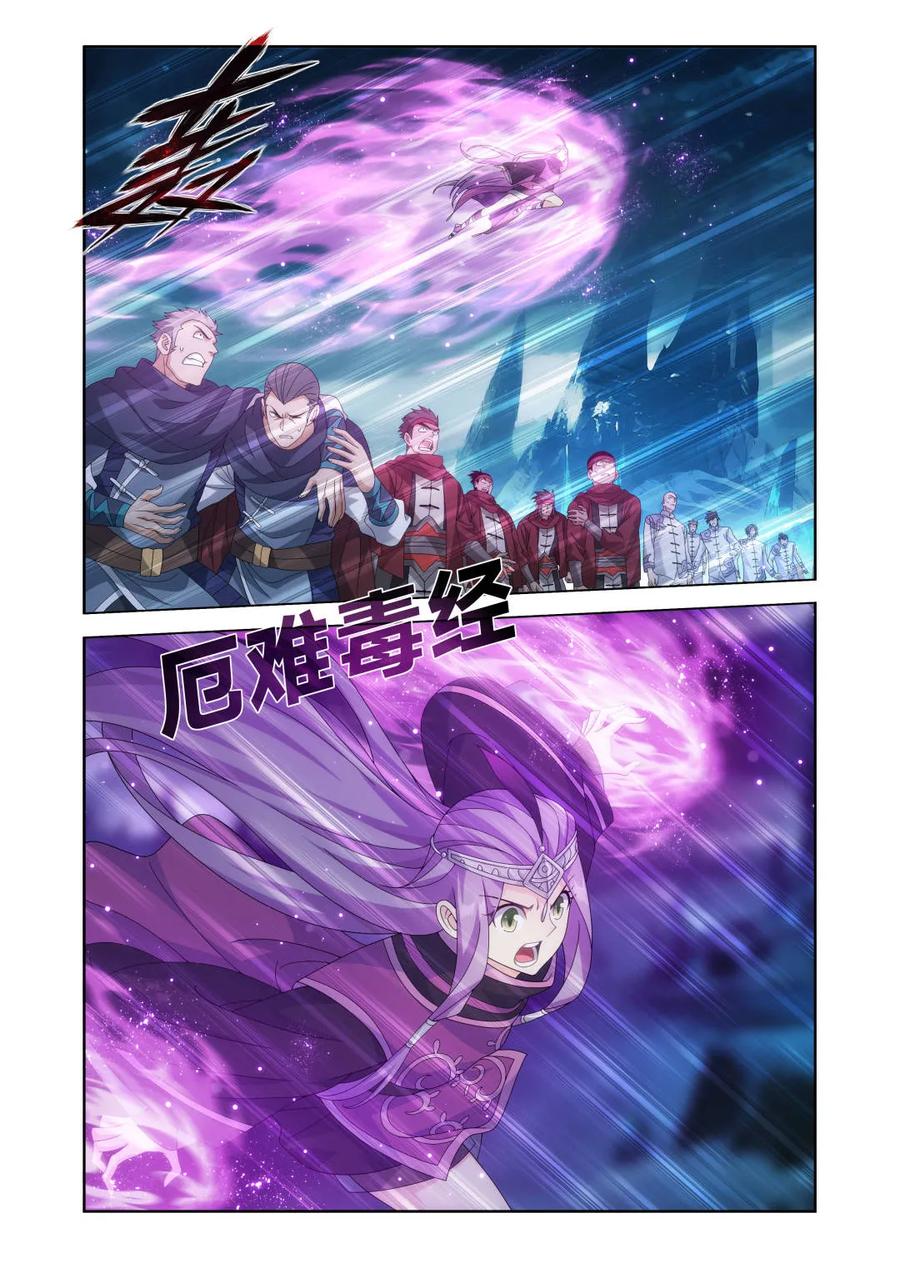 斗破苍穹 第625话 479 天域冰原 第14页