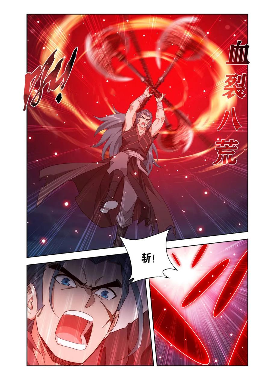 斗破苍穹 第625话 479 天域冰原 第18页