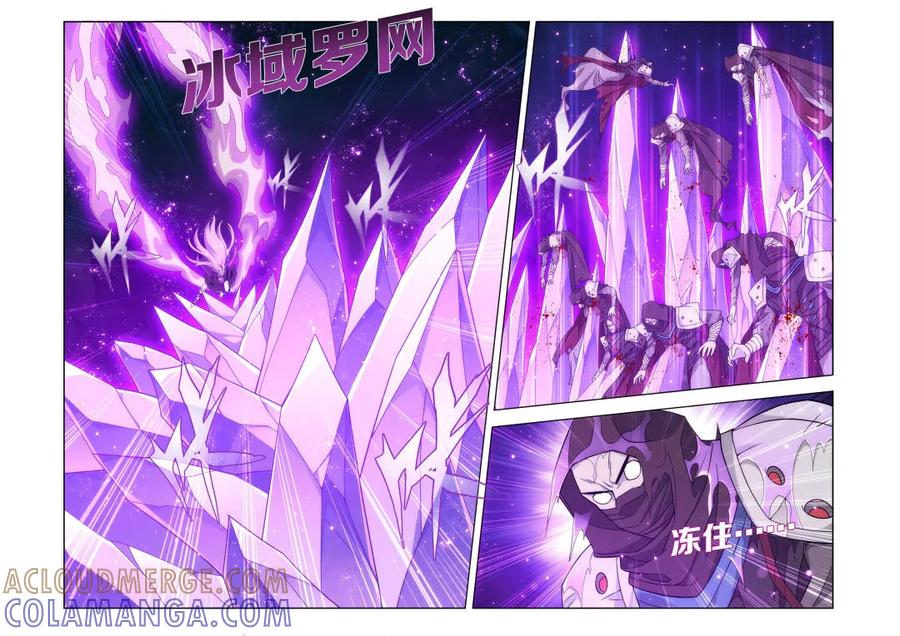 斗破苍穹 第625话 479 天域冰原 第15页