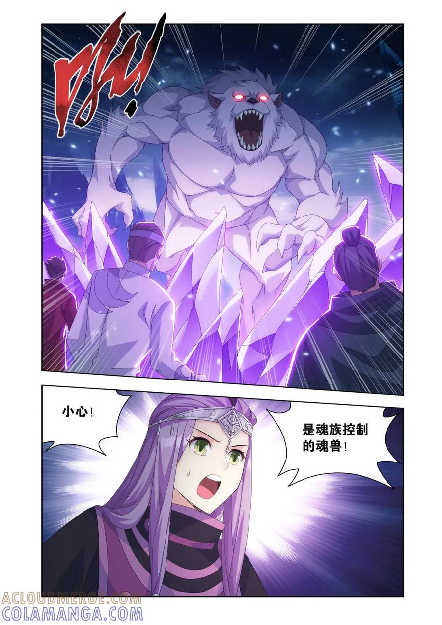 斗破苍穹 第625话 479 天域冰原 第17页