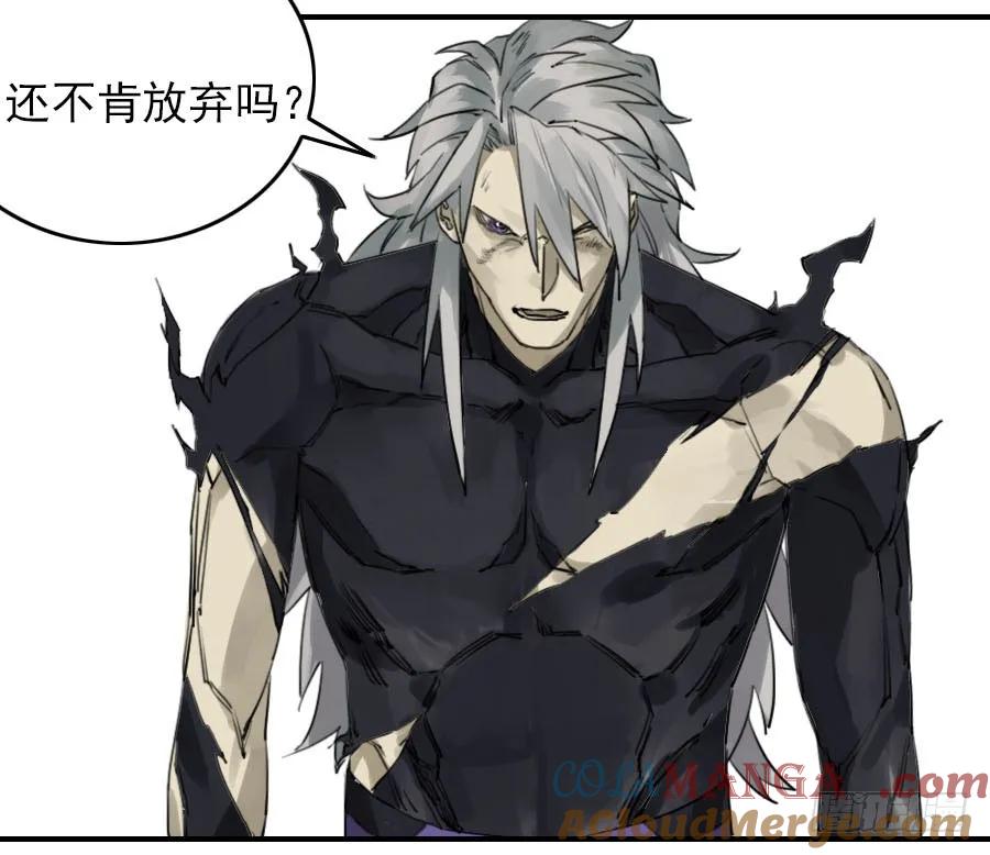 传武 第63话 第六十三条：怪物 第25页