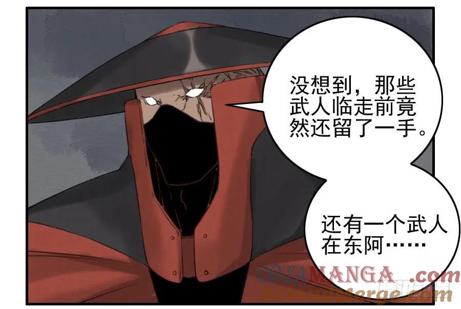 传武 第63话 第六十三条：怪物 第19页