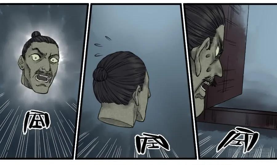 传武 第63话 第六十三条：怪物 第10页