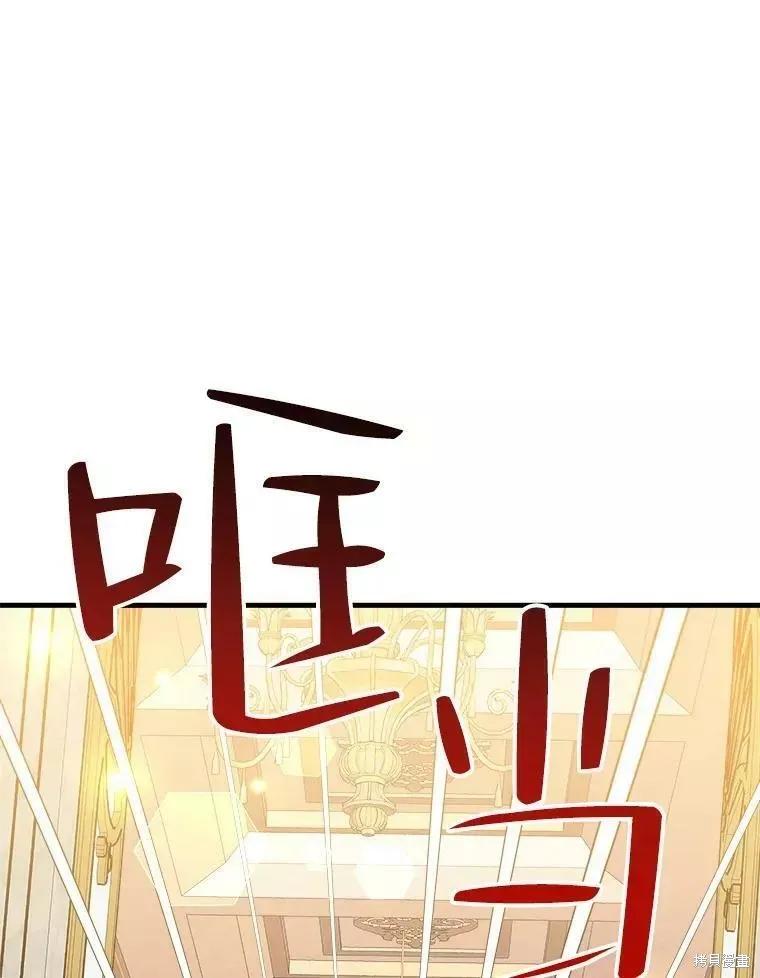 《王女在装疯卖傻》第64话 第130页