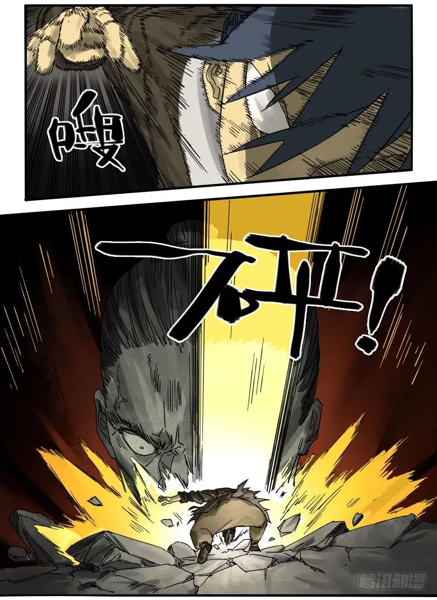 传武 第63话 第六十三条：怪物 第16页