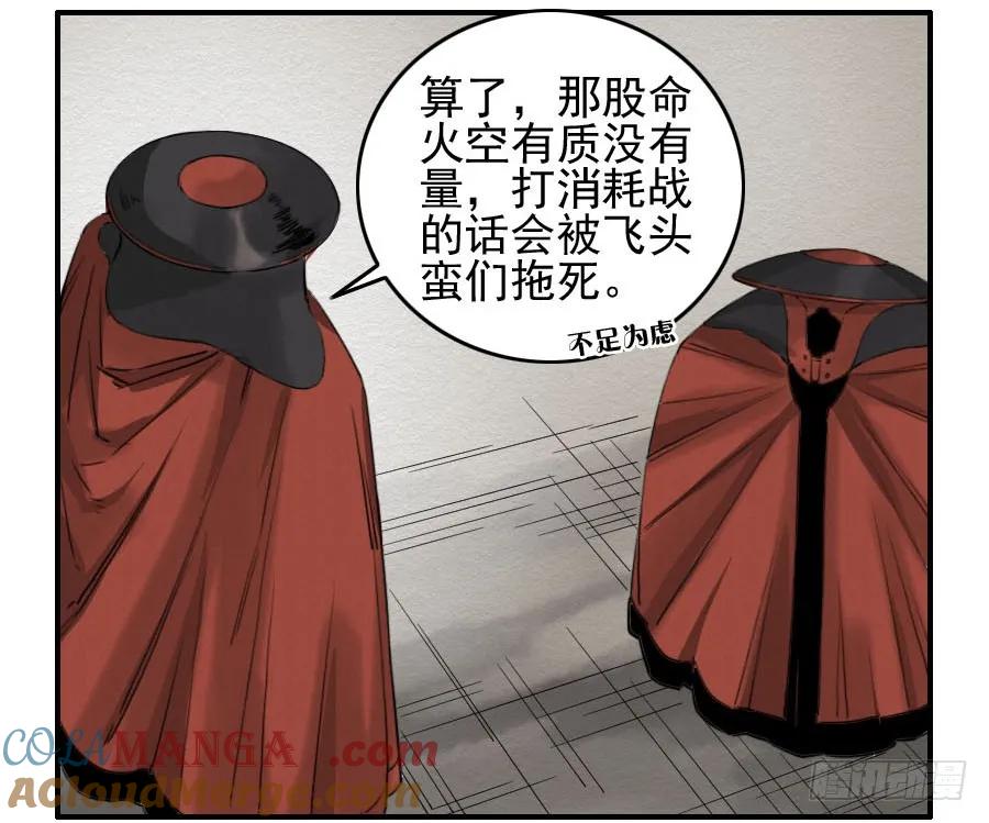 传武 第63话 第六十三条：怪物 第21页