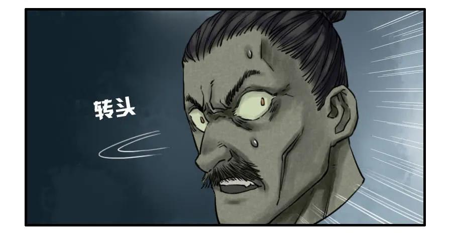 传武 第63话 第六十三条：怪物 第14页