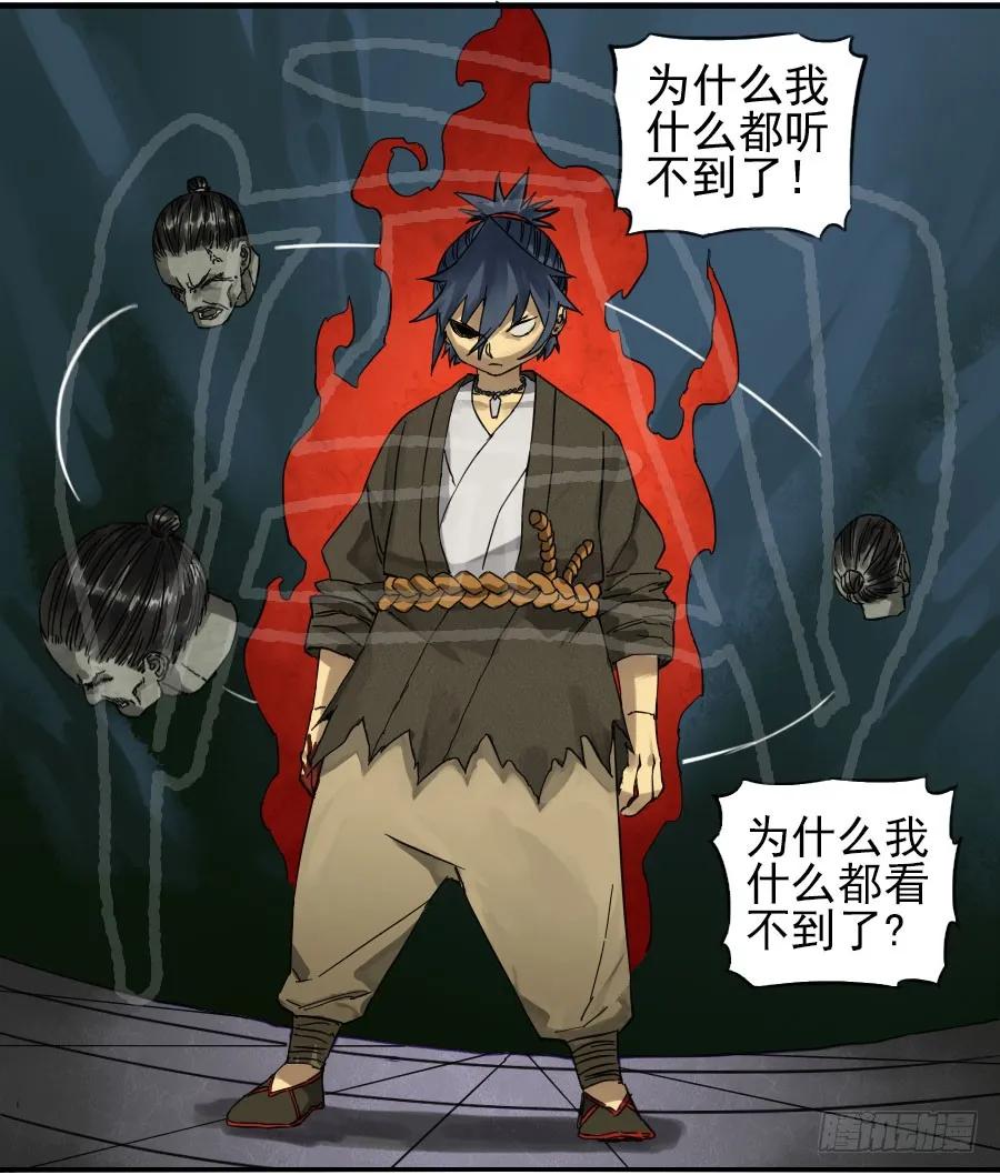 传武 第63话 第六十三条：怪物 第6页