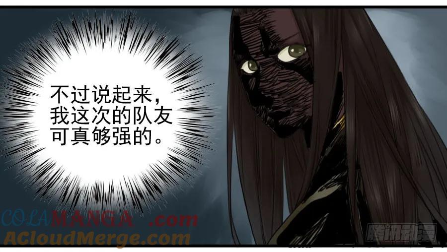 传武 第63话 第六十三条：怪物 第37页