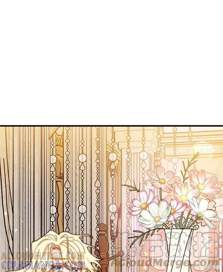 《王女在装疯卖傻》第64话 第125页