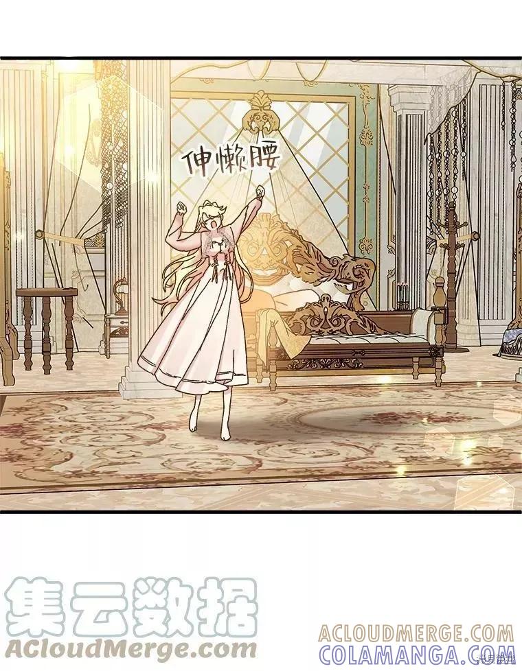 《王女在装疯卖傻》第64话 第129页