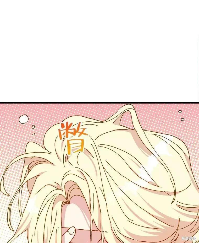 《王女在装疯卖傻》第64话 第123页