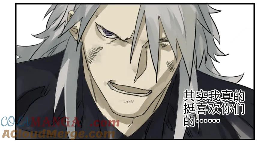 传武 第63话 第六十三条：怪物 第27页