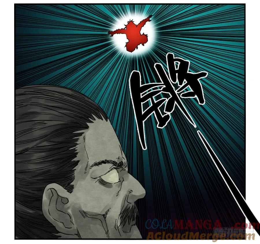 传武 第63话 第六十三条：怪物 第15页
